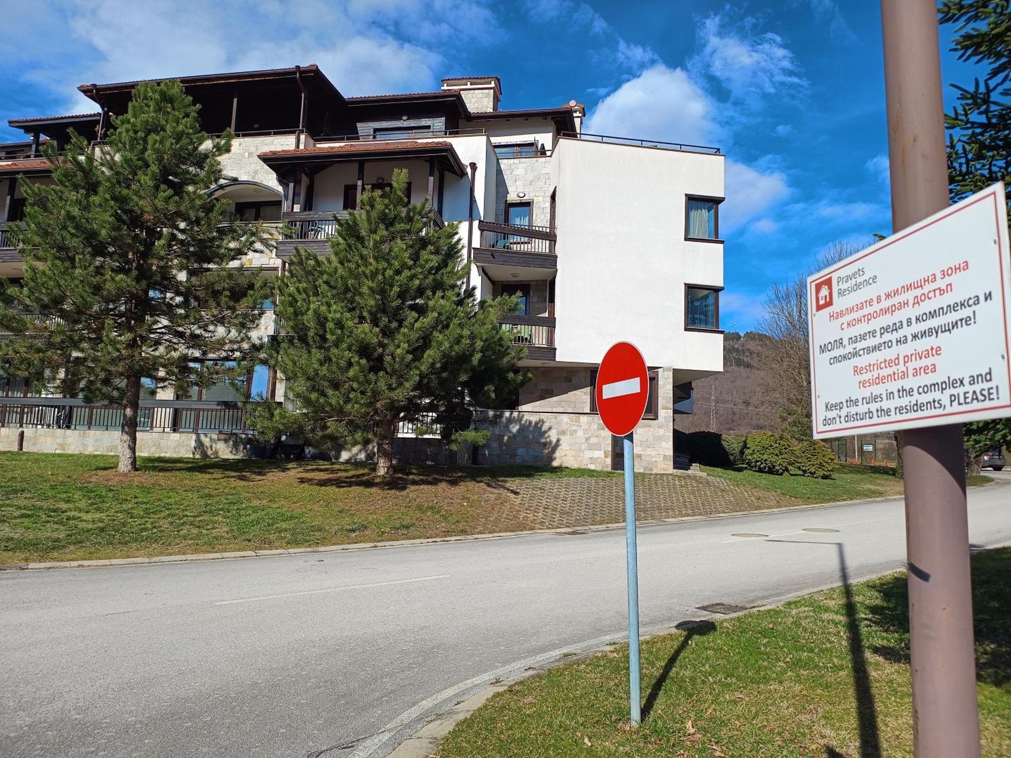 Pravets Spa Resort Apartments Extérieur photo